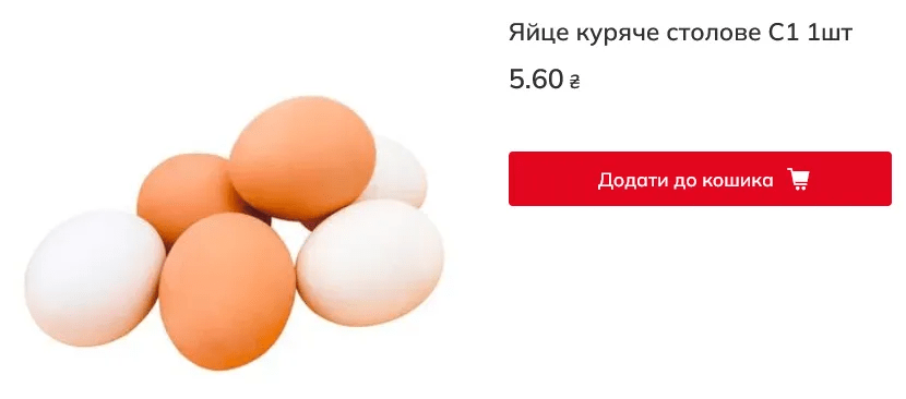 В Україні перепишуть ціни на яйця: коли це станеться і скільки коштуватимуть 4 В Україні перепишуть ціни на яйця: коли це станеться і скільки коштуватимуть