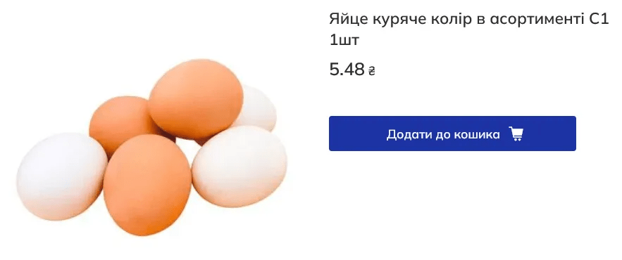 В Україні перепишуть ціни на яйця: коли це станеться і скільки коштуватимуть 7 В Україні перепишуть ціни на яйця: коли це станеться і скільки коштуватимуть