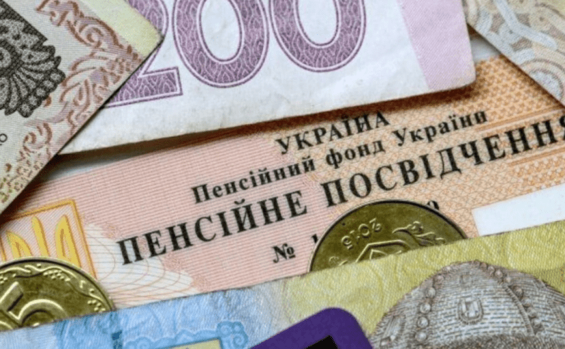 Індексація пенсій в Україні: які зміни чекають на пенсіонерів ➤ Prozoro.net.ua