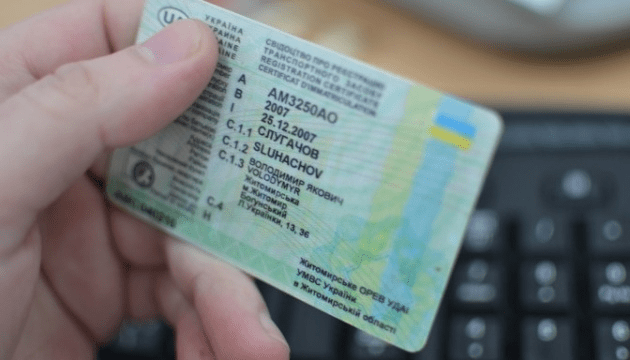 Заміна важливого документа: кому слід звернутись до МВС