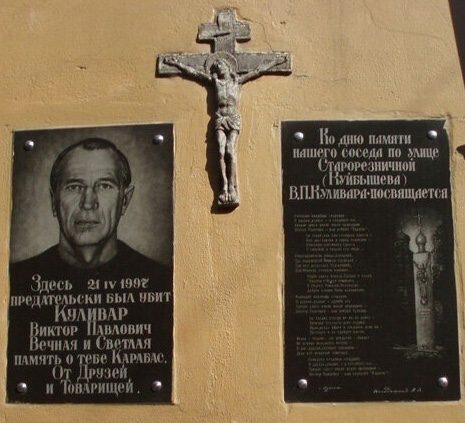 Как выглядит могила одесского авторитета «Карабаса» и как его убили