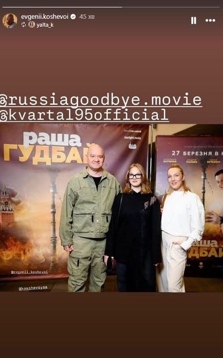 Кошовий з’явився на публіці з дружиною та 17-річною дочкою: фото