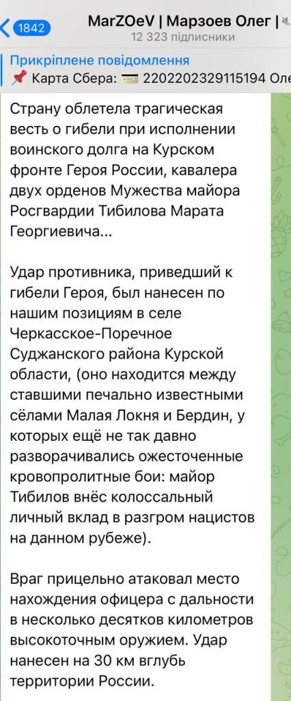 ЗСУ ліквідували майора з РФ, якому Путін дав "Золоту зірку" 4 ЗСУ ліквідували майора з РФ, якому Путін дав "Золоту зірку"