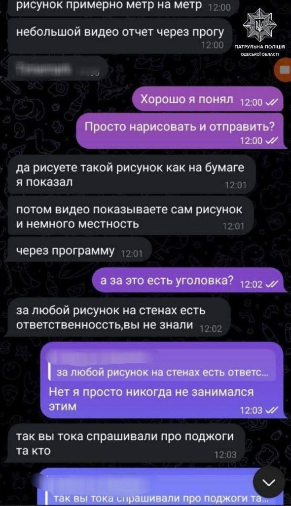 Школьник перехитрил россиянина, пытавшегося его завербовать 6 Школьник перехитрил россиянина, пытавшегося его завербовать