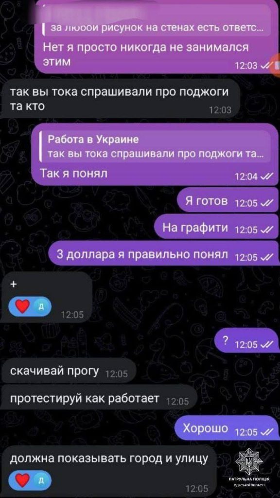 Школьник перехитрил россиянина, пытавшегося его завербовать 7 Школьник перехитрил россиянина, пытавшегося его завербовать
