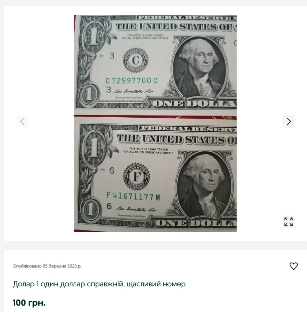 Уникальные доллары находят украинцы: сколько за них дают