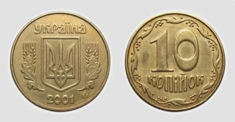 За такі монети колекціонери заплатять тисячі 4 За такі монети колекціонери заплатять тисячі