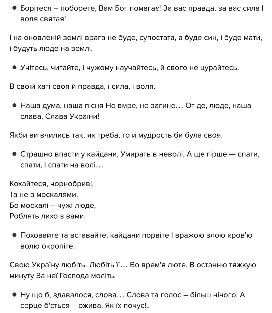 Стали пророчими: 11 цитат Шевченка, які має знати кожен 3 Стали пророчими: 11 цитат Шевченка, які має знати кожен