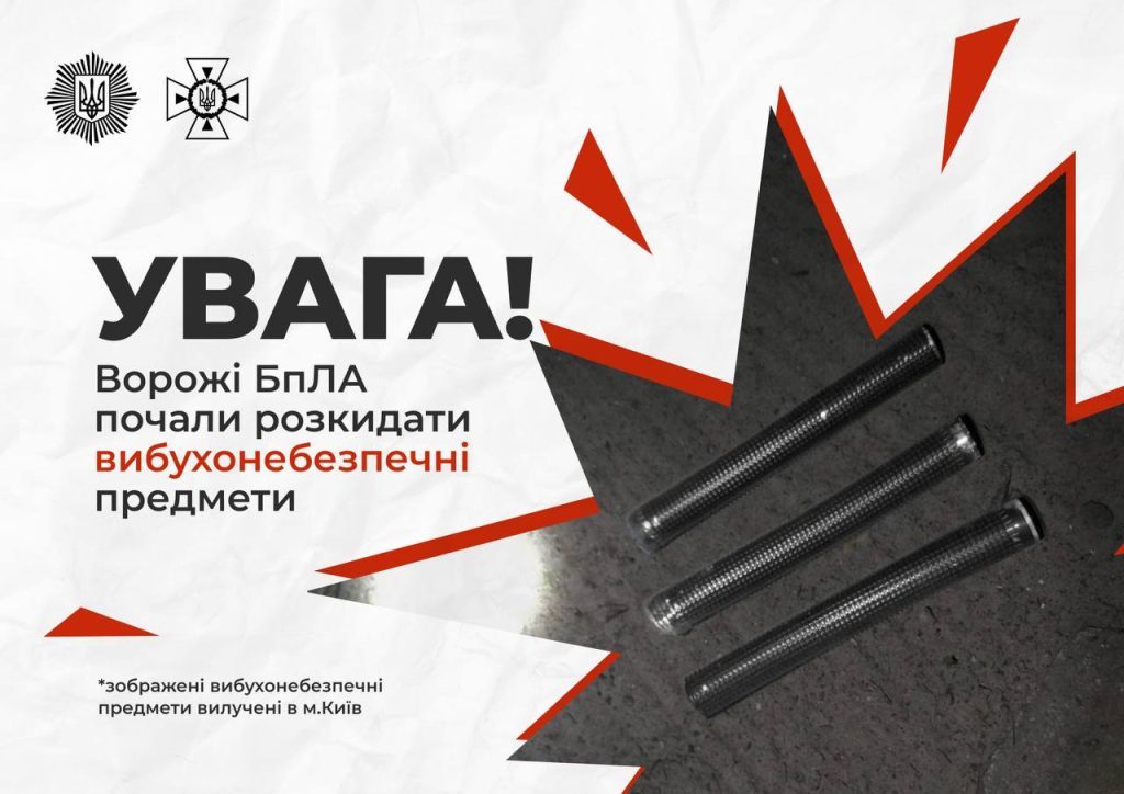 Росія використовує нові способи атак дронами на цивільних 3 Росія використовує нові способи атак дронами на цивільних