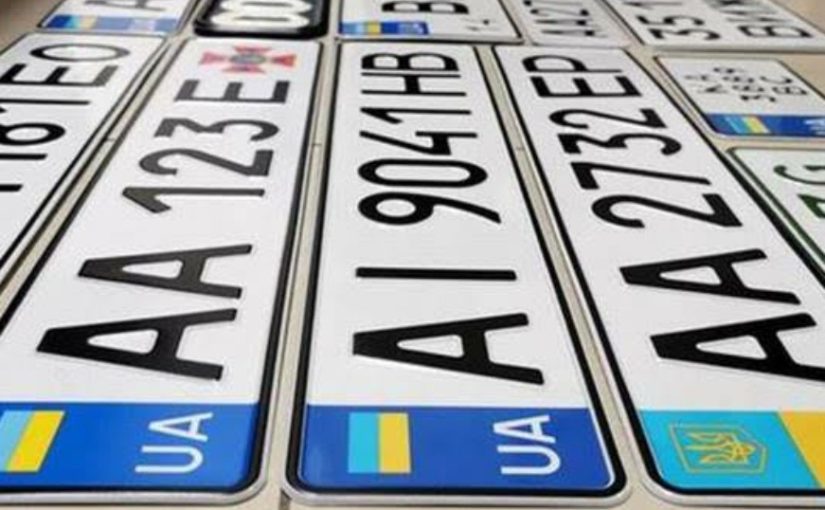 В Україні з’явилися автомобільні номери нового формату ➤ Prozoro.net.ua