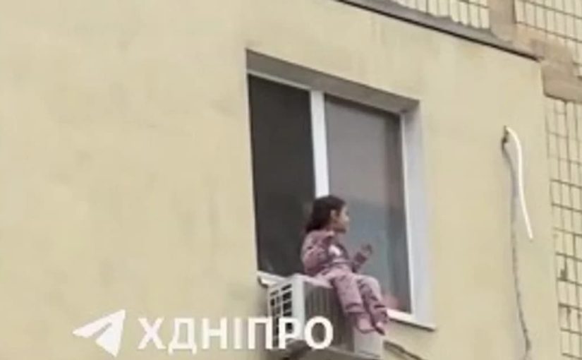 У Дніпрі 5-річна дівчинка вилізла з вікна на кондиціонер та гралася (відео) ➤ Prozoro.net.ua