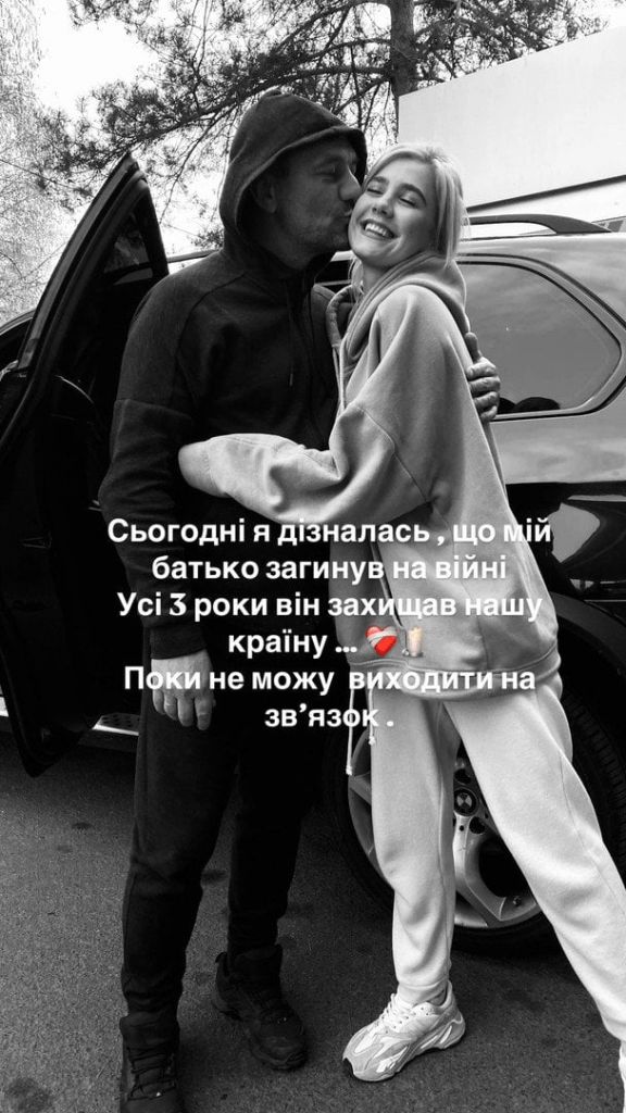 Экс-"ВИА Гра" Ксения Попова пережила утрату отца на войне 3 Экс-"ВИА Гра" Ксения Попова пережила утрату отца на войне
