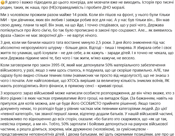 Помощь не положена? Почему семьям пропавших бойцов не дают деньги 3 Помощь не положена? Почему семьям пропавших бойцов не дают деньги