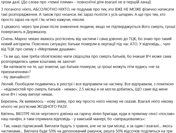 Помощь не положена? Почему семьям пропавших бойцов не дают деньги 4 Помощь не положена? Почему семьям пропавших бойцов не дают деньги