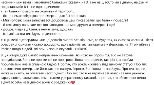 Помощь не положена? Почему семьям пропавших бойцов не дают деньги 5 Помощь не положена? Почему семьям пропавших бойцов не дают деньги