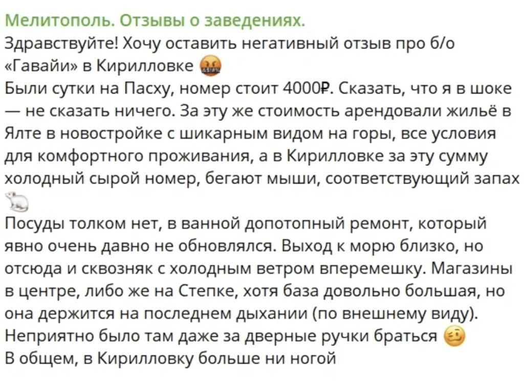 Что происходит в оккупированной Кирилловке и почему туристы обходят ее стороной (видео)