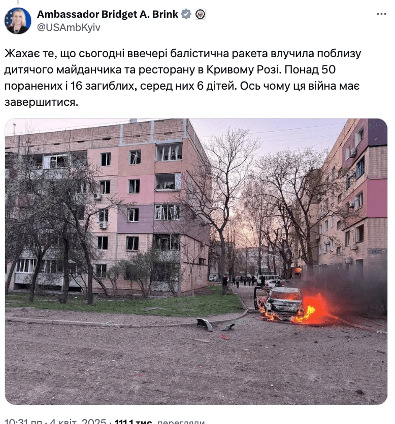 Посольство США отреагировало на обстрел Киева: вспомнили ли Россию