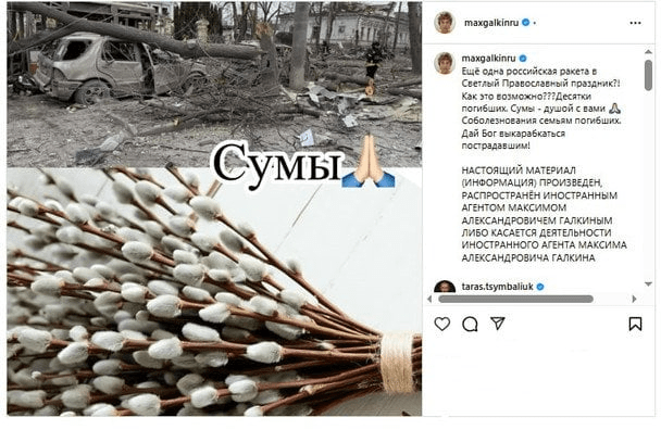 Максим Галкин резко отреагировал на ужасный обстрел Сум: фото 3 Максим Галкин резко отреагировал на ужасный обстрел Сум: фото