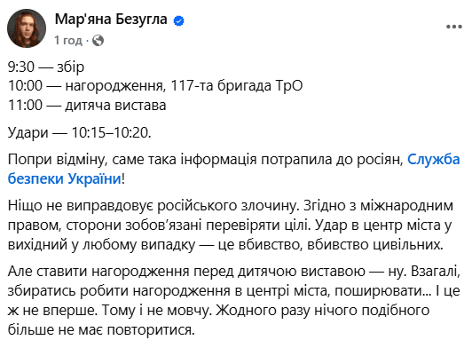 Громкое заявление мэра Конотопа: за что он критикует Сумскую ОВА
