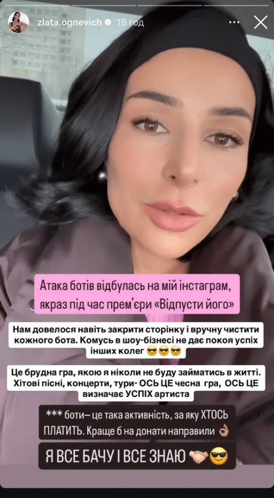 Скандал у шоу-бізнесі: Огнєвіч звинуватила колегу в підриві її кар'єри