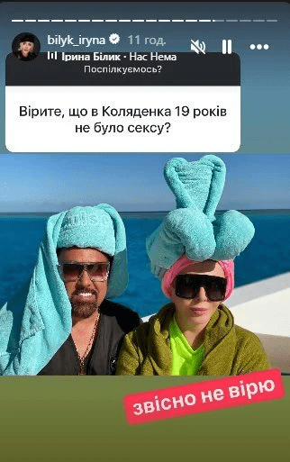 Бывший Билык рассказал о жизни без секса — реакция певицы