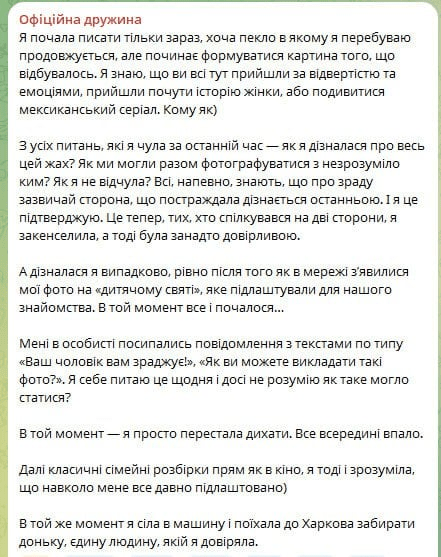 Скандальный роман Алхим с женатым мужчиной: в сети обсуждают реакцию жены 4 Скандальный роман Алхим с женатым мужчиной: в сети обсуждают реакцию жены