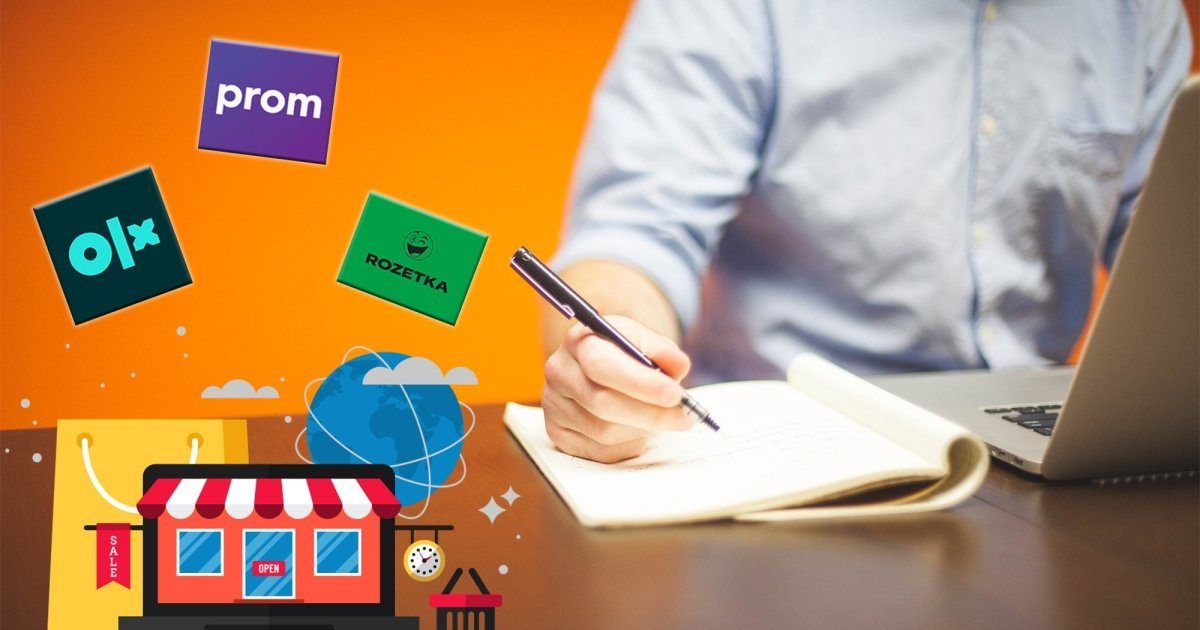 Продажі в інтернеті — під податком: Кабмін схвалив нові правила для OLX, Rozetka і Prom ➤ Главное.net