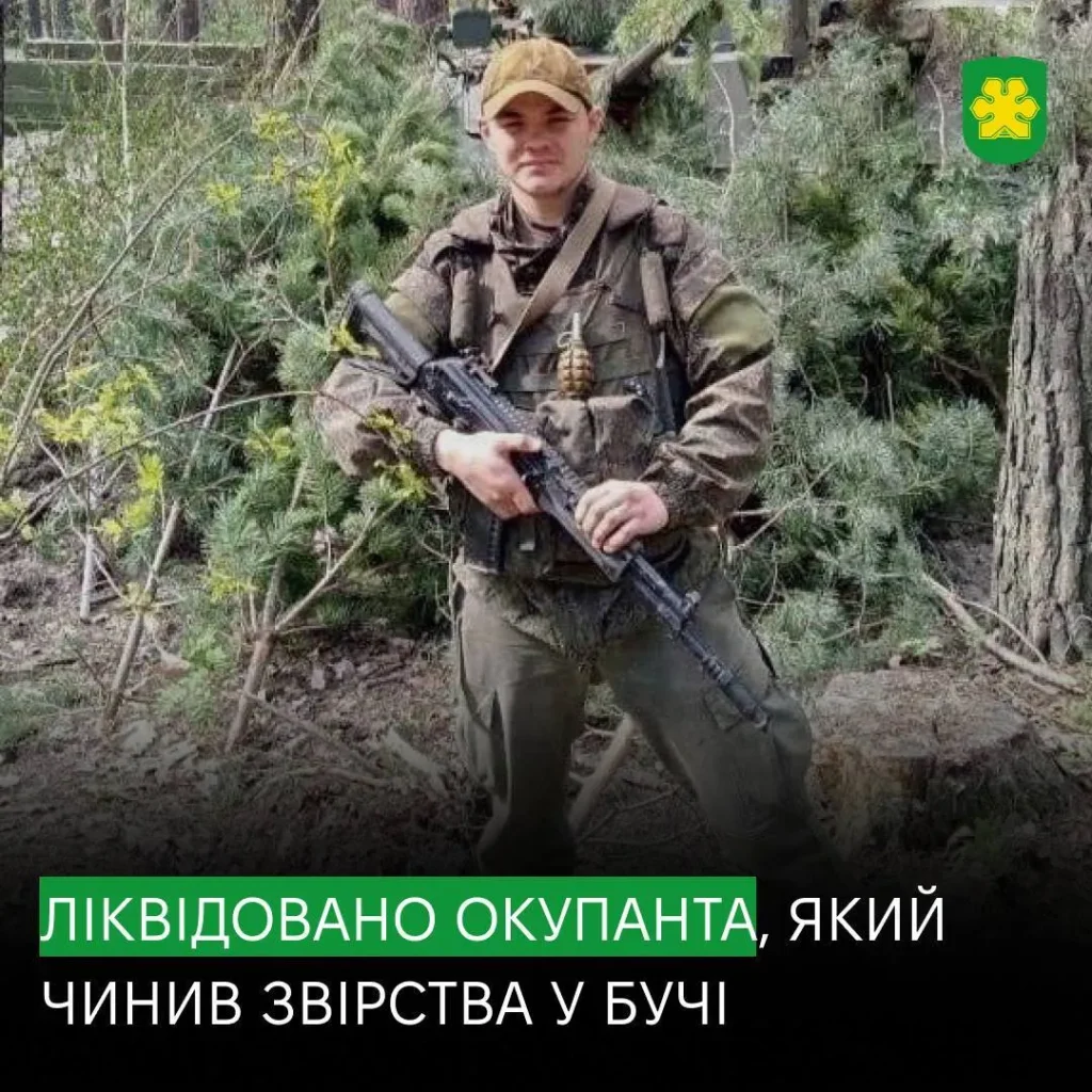 ЗСУ ліквідували воєнного злочинця: чинив звірства на Київщині 3 ЗСУ ліквідували воєнного злочинця: чинив звірства на Київщині
