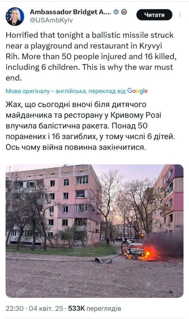 Удар по Кривому Рогу: реакция посла США вызвала негодование