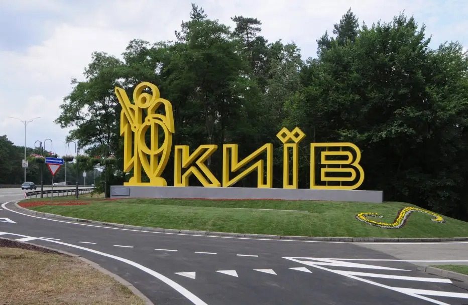 Рассекречено второе название Киева: как раньше называлась столица ➤ Prozoro.net.ua