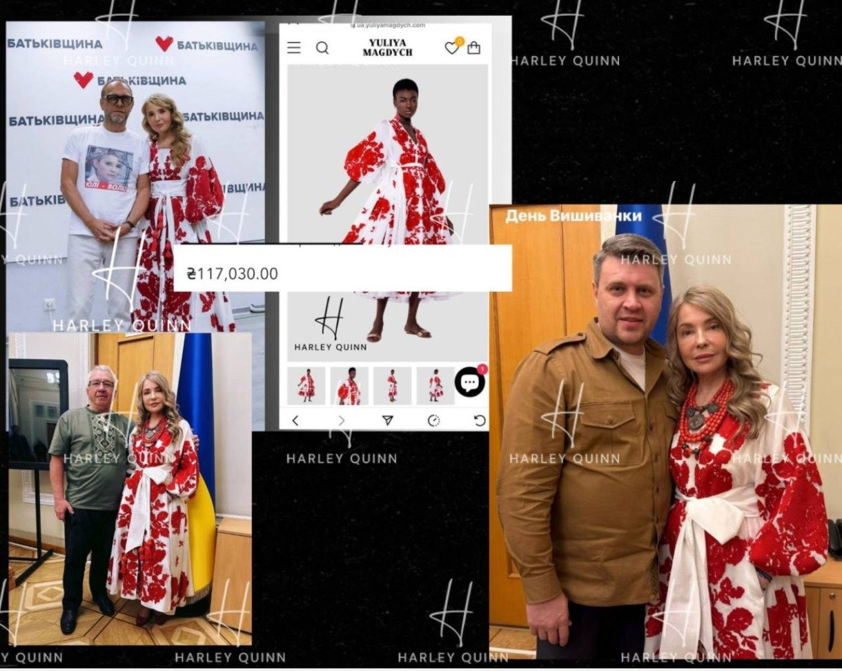 День вышиванки в Раде: Тимошенко пришла в платье за 117 тысяч