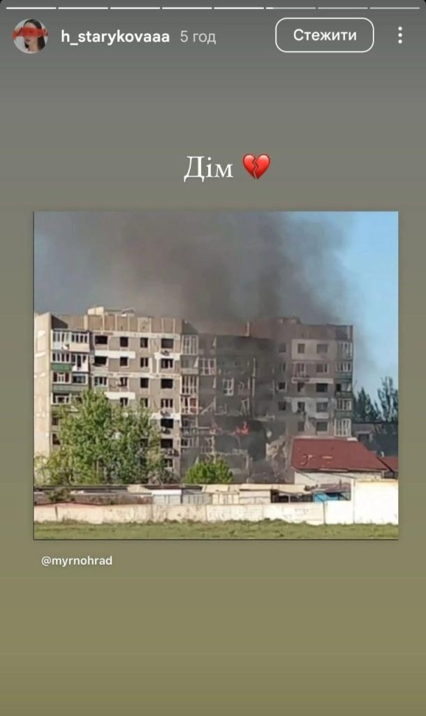 Будинок української співачки зруйнований внаслідок обстрілу (фото)
