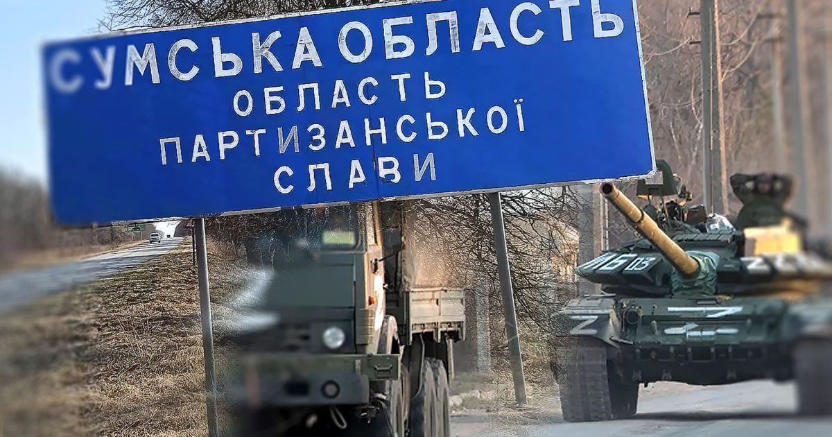 Смогли ли россияне прорваться на Сумщине: у Зеленского ответили ➤ Prozoro.net.ua