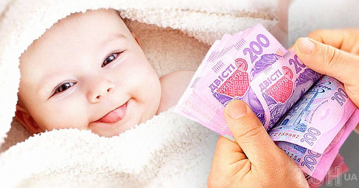 Мамам України сплачуватимуть велику суму на дітей: подробиці ➤ Prozoro.net.ua