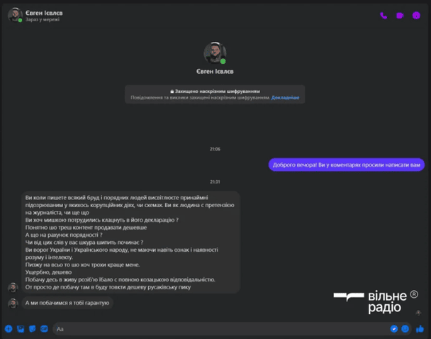 «Разбить е*ало»: скандал с пресс-секретарём КГВА 3 «Разбить е*ало»: скандал с пресс-секретарём КГВА