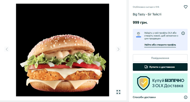 Біг Тейсті зникне з McDonald’s: українці продають бургер на OLX 4 Біг Тейсті зникне з McDonald’s: українці продають бургер на OLX