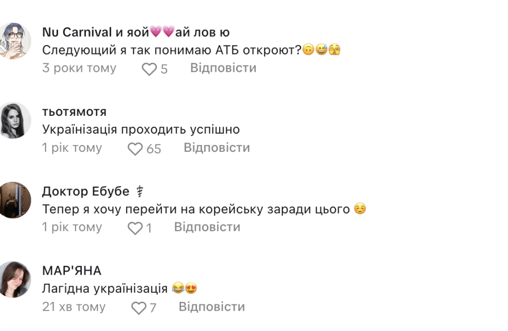 Lviv Croissants открылся в Южной Корее: украинцы шутят об "АТБ и Пузатой хате"