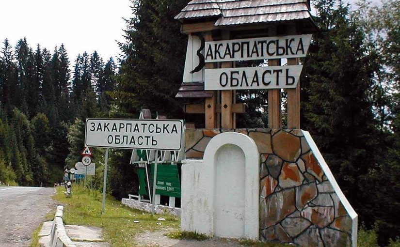 Почему Закарпатская область не названа Ужгородской: ответ историка ➤ Prozoro.net.ua