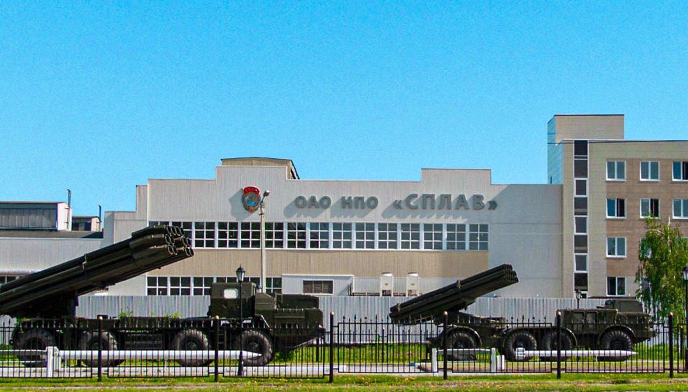 В Туле снова взрывы: дроны атаковали оборонный завод «Сплав», производящий ракеты и боеприпасы
