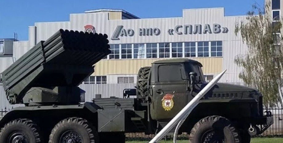 В Туле снова взрывы: дроны атаковали оборонный завод «Сплав», производящий ракеты и боеприпасы ➤ Prozoro.net.ua