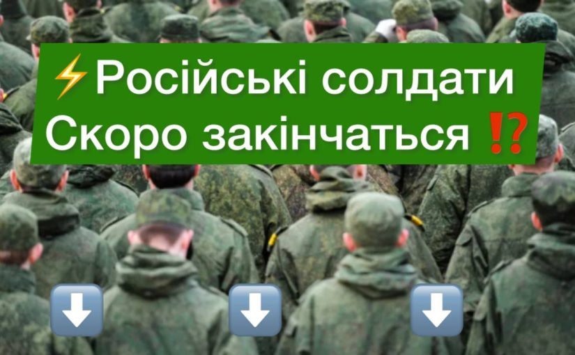 Британський аналітик розповів, чи закінчаться солдати та зброя у Росії ➤ Prozoro.net.ua