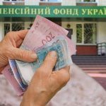 Пенсіонерам в Україні призначать додаткові виплати: кому саме і скільки ➤ Prozoro.net.ua