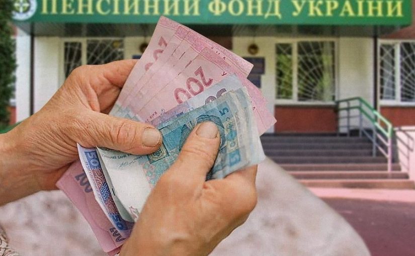 Пенсіонерам в Україні призначать додаткові виплати: кому саме і скільки ➤ Prozoro.net.ua