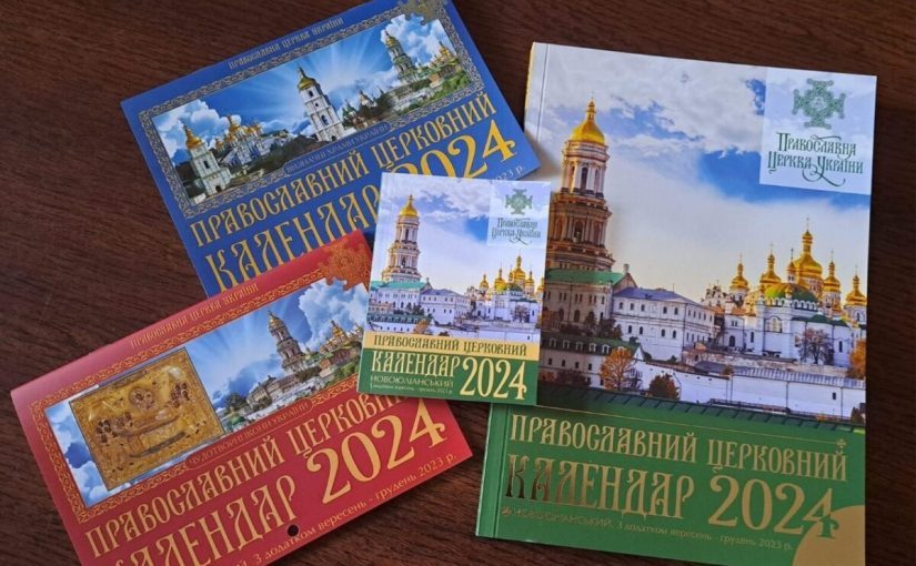 Почему нельзя хранить старые церковные календари и иконы дома ➤ Prozoro.net.ua