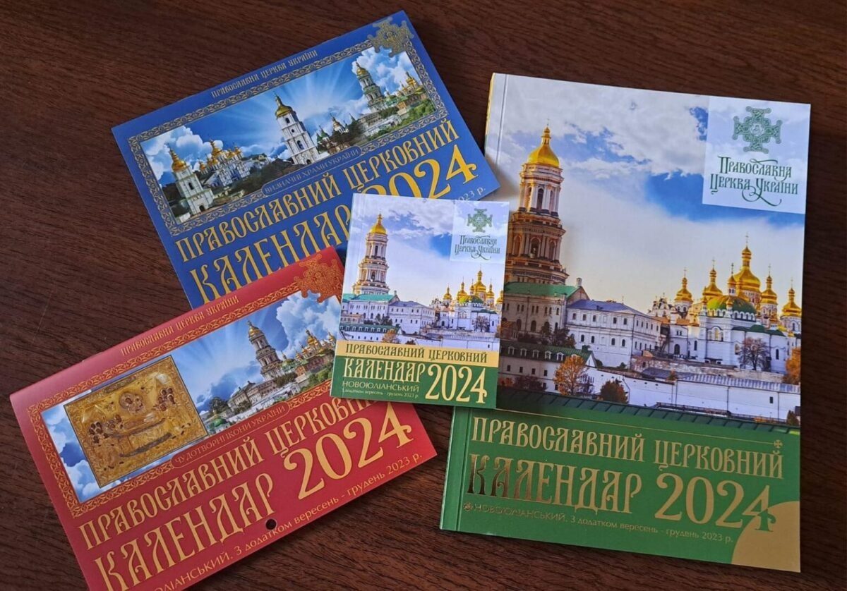 Почему нельзя хранить старые церковные календари и иконы дома ➤ Prozoro.net.ua