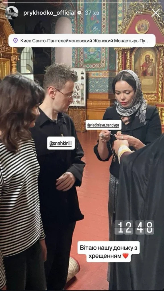 Приходько похрестила 15-річну доньку у монастирі 3 Приходько похрестила 15-річну доньку у монастирі