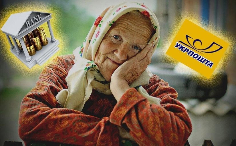Кабмин изменил порядок выплаты пенсий и денежной помощи украинцам ➤ Prozoro.net.ua