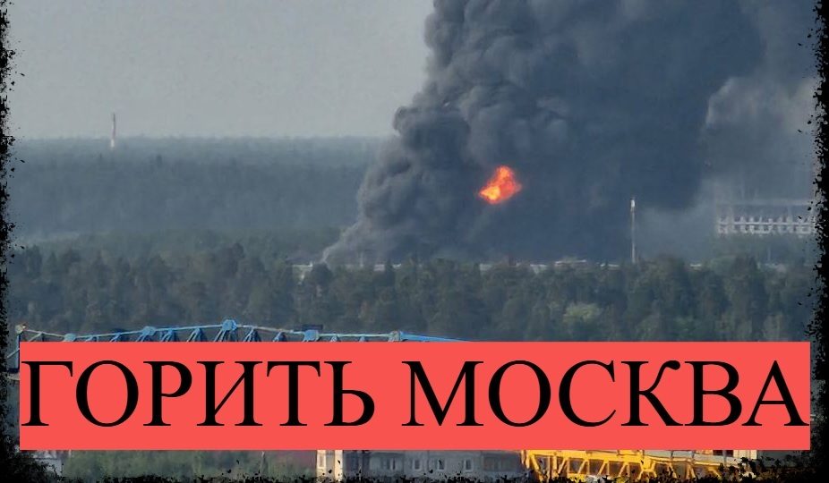 Мощный пожар в подмосковном Пушкино попал на видео ➤ Главное.net