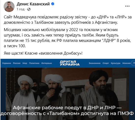 Росія планує завезти робітників з Афганістану на окупований Донбас