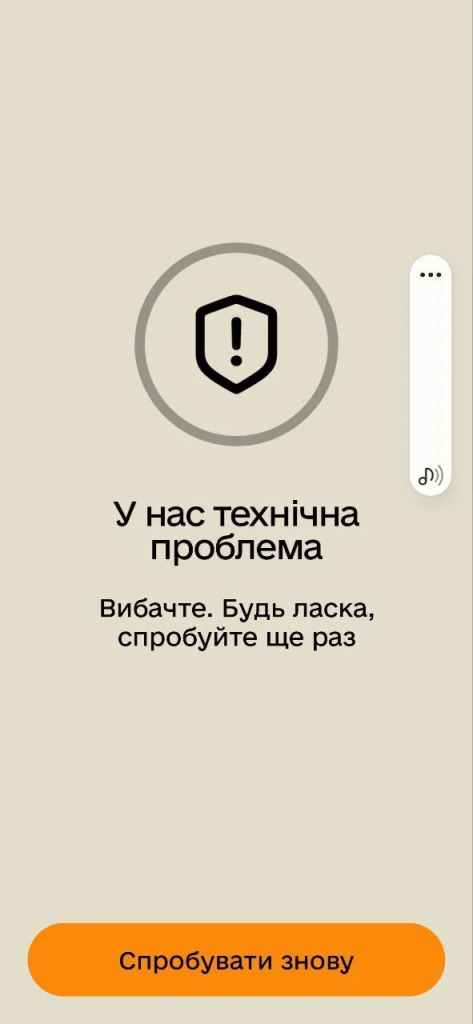Масштабный сбой в системе «Резерв+»: что произошло 3 Масштабный сбой в системе «Резерв+»: что произошло
